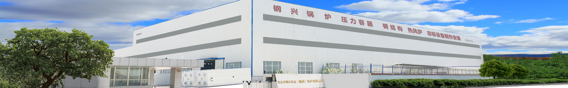 包头锅炉厂,内蒙古锅炉厂,包头锅炉制造-百瑞彩票官网